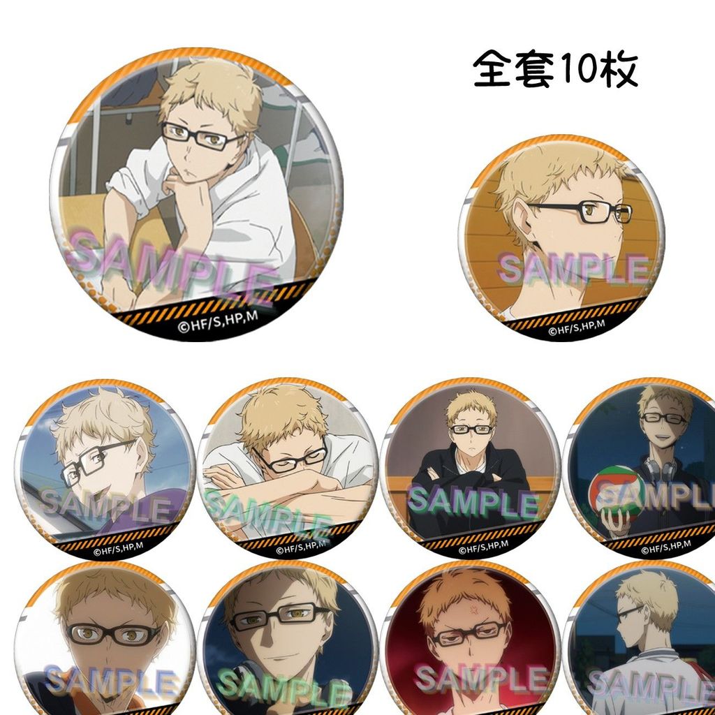 【在台出貨】排球少年  月島螢個人池周邊吧唧徽章  動漫周邊 動漫吧唧  排球少年吧唧 個人池吧唧 月島螢全套個人徽章