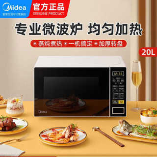 Midea/美的微波爐M1-L213C家用智慧21L迷你轉盤式多功能大容量