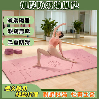 【加厚加寬】瑜珈墊 正位綫TPE瑜伽墊 加厚瑜珈墊 運動墊 無異味瑜珈墊 健身墊 軟墊 瑜珈跪墊 贈送綁帶 雙色瑜珈墊