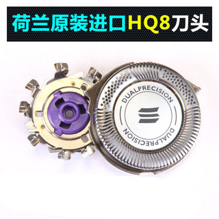 適用於飛利浦剃須刀HQ8刀頭HQ7310 PT720 725 726 PT737原裝進口