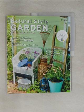 Natural Style GARDEN (ｖｏｌ．０１)部屋のようにくつろげる、幸せな【T2／美工_Y8E】書寶二手書