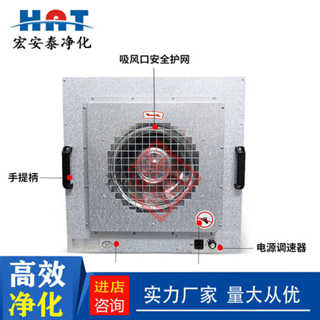 過濾風機過濾器無塵車間FFU空氣淨化器層流罩575鋁葉1175淨化超淨