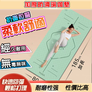 【加厚加寬】瑜珈墊 正位綫TPE瑜伽墊 加厚瑜珈墊 運動墊 無異味瑜珈墊 健身墊 軟墊 瑜珈跪墊 贈送綁帶 雙色瑜珈墊