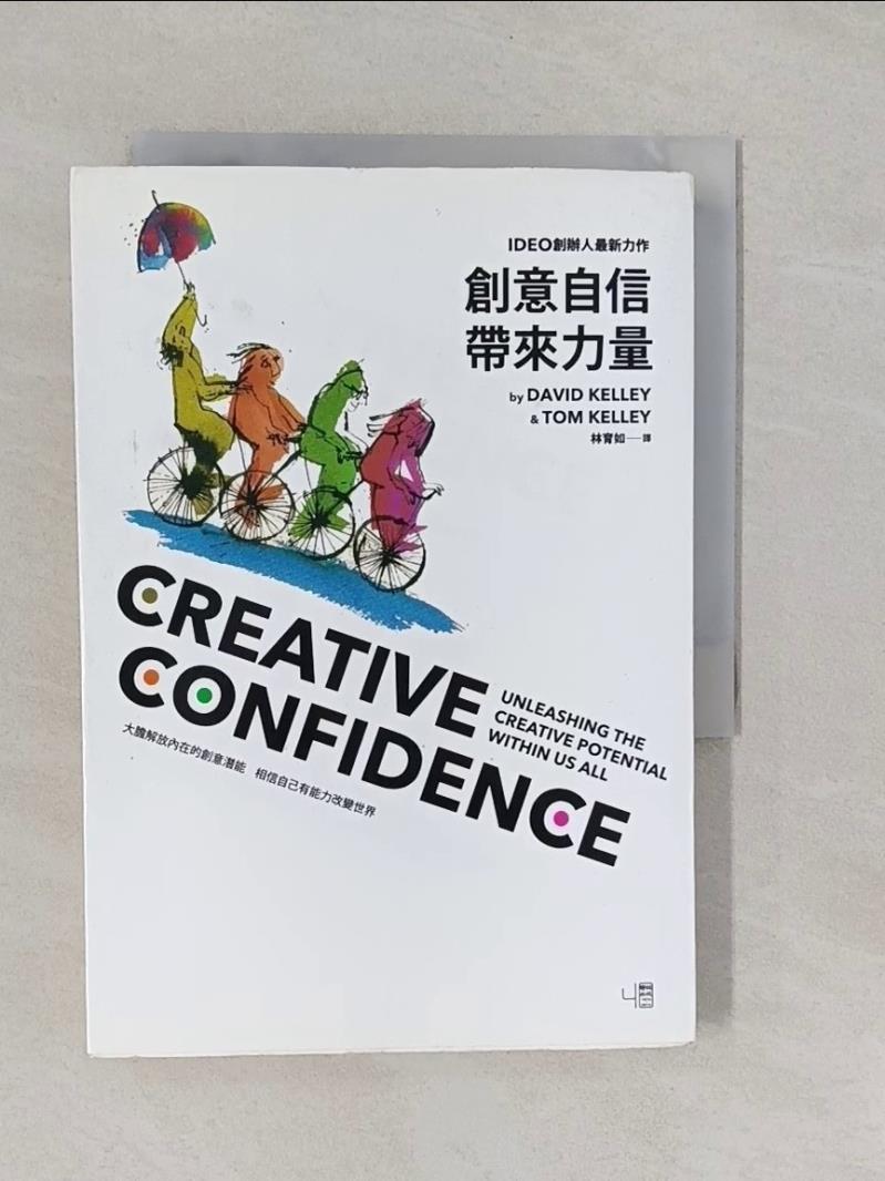 創意自信帶來力量的價格推薦- 2026年1月| 比價比個夠BigGo