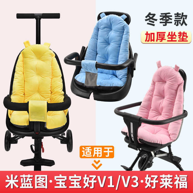 步行工具推車加厚冬季靠墊來福芭芭拉泥兔寶寶好