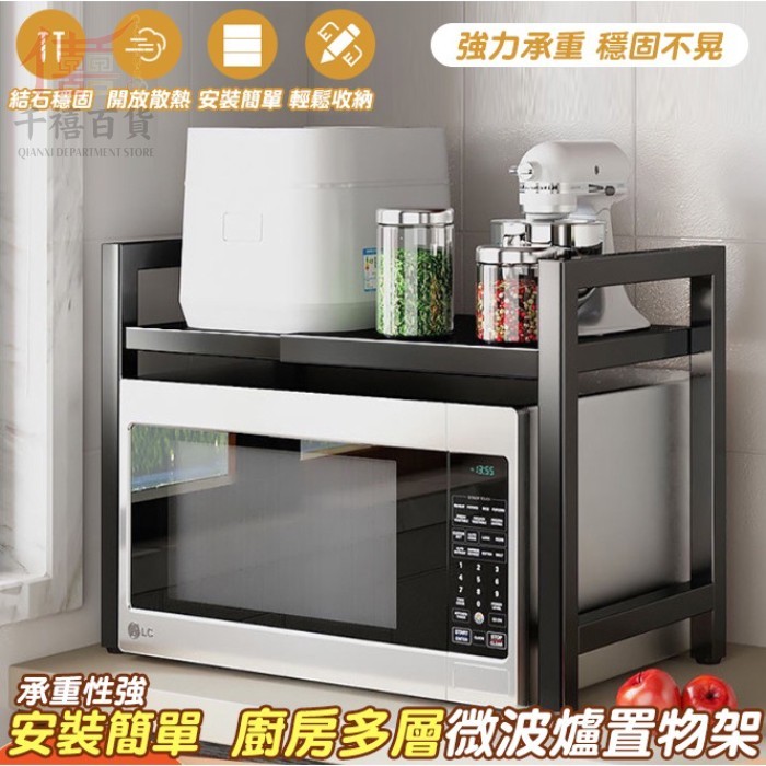 【台灣出貨】微波爐架 廚房置物架 收納架 微波爐烤箱櫥櫃落地儲物架子 廚房伸縮置物架 微波爐架 烤箱架 電鍋架氣炸鍋架