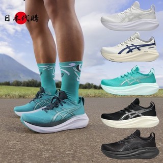 日本原裝正品 亞瑟士 Asics GEL-NIMBUS 27跑鞋馬拉松緩震回彈透氣通勤鞋男女鞋運動鞋