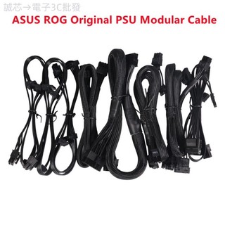 ♞,♘,♙華碩 ROG PCIe 8Pin Dual 8Pin 24Pin CPU SATA Molex SSD HDD