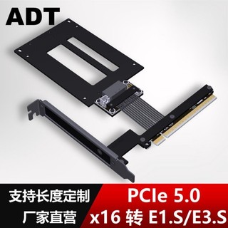 ADT PCIe5.0 x16轉E1.S/E3.S SSD延長轉接線 PCIe5.0 x4 支持Gen5
