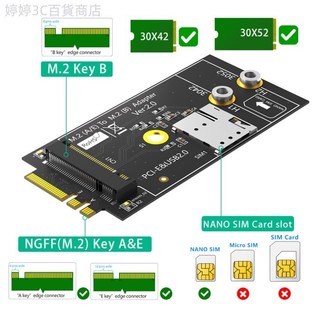 ♞,♘,♙M.2 Key B 轉 A+E 適配器卡,帶 NANO SIM 卡插槽,適用於 3G/4G/5G LTE 模組