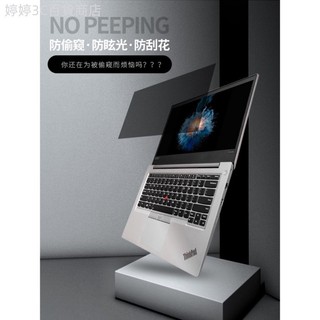 ♞,♘,♙新款防偷窺X1 carbon螢幕膜X390聯想Thinkpad筆X13記本E15電腦12.5防窺new S2屏