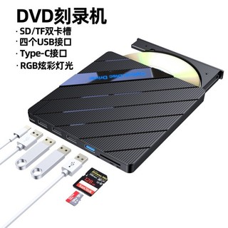 跨境多功能擴充套件USB外接光碟機移動DVD刻錄機台式外接電腦筆記本光碟機