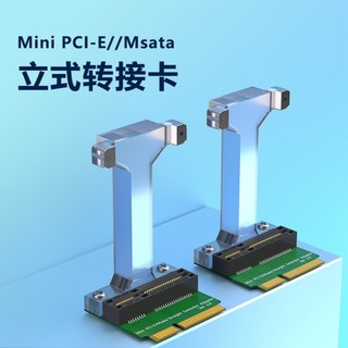 Mini PCI-E/Msata 立式轉接卡, 3G/4G/LTE模組轉接卡