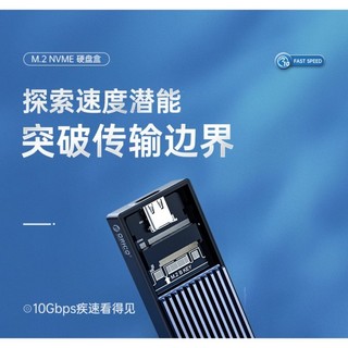 ♞奧睿科(ORICO)M.2 NVMe固態硬碟盒 Type-C3.2介面SSD移動硬碟盒適用筆記本電腦M2外接盒-M2P