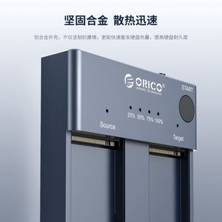 ♞,♘ORICO 奧睿科 M.2 NVME SSD 硬碟對拷盒 拷貝外接盒 離線對拷 Type-C 外接盒 (M2P2)