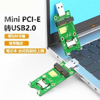 ♞,♘,♙Mini PCI-E 轉SIM(8pin卡座 卡槽同一面) Mini PCI-E轉SIM轉接卡