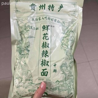 鮮花椒辣椒麵貴州特產燒烤風味胡辣麻辣火鍋蘸水鮮香辣椒麵