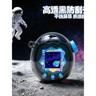 適用於 🎮拓麻歌子保護殼 拓麻歌子Tamagotchi歡樂園保護殼透黑閃Paradise寵物機透黑套 5da