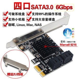 9215 桌上型電腦SATA3 擴充卡 PCI-E轉4口SATA6G轉接卡 SATA3.0卡