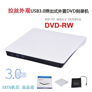 外貿熱銷中性usb3.0外接DVD燒錄機3.0USB行動裝置外接錄影機 行動光碟機