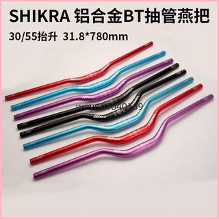 【🔥防鏽耐磨⭐】 SHIKRA登山車把橫30/55抬升 自行車車把 速降越野加長燕把780把手