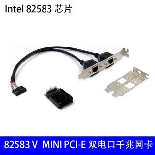 ITL82583晶片MINI PCIE雙口千兆乙太電口轉接器1000M RJ45網路卡