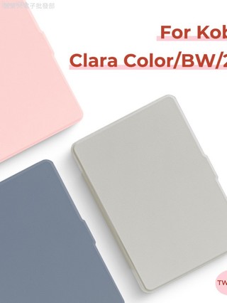 ♞,♘,♙新店特惠 Twosheep 適用於 Kobo Clara color BW 和 Kobo Clara 2E 保