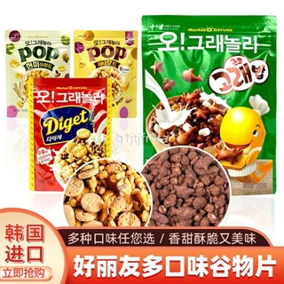 燕麥片 韓國好麗友MARKET O diget粗糧全麥片高纖維巧克力餅乾
