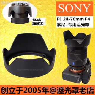 ♞適用於索尼24-70遮光罩FE 24-70mm F4 卡口遮光罩 SH130 可反扣67mm