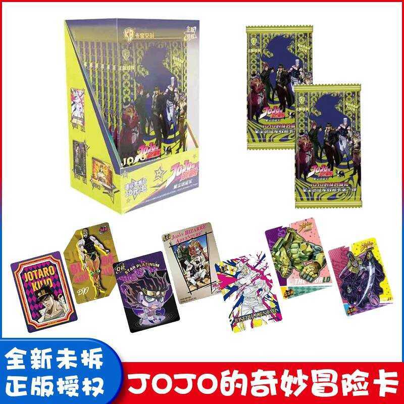 JOJO的奇妙冒險 周邊 小卡 卡片 明信片 卡寶文創JOJO的奇妙冒險卡片星塵遠征軍一彈收藏卡牌動漫周邊 a48