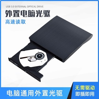 DVD外接光碟機USB 3.0移動外接電腦台式筆記本光碟機驅動器 跨境