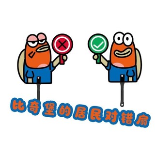 台灣出貨 海綿寶寶比奇堡居民對錯扇 可愛卡通海綿寶寶週邊醜魚對錯手舉牌夏天扇子 可愛魚頭雙面手持扇 搞怪道具扇 動漫周邊