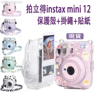 ♞,♘,,【】富士 拍立得 Instax Mini 12 保護套 相機包 照片袋+掛繩+貼紙 Mini12 透明