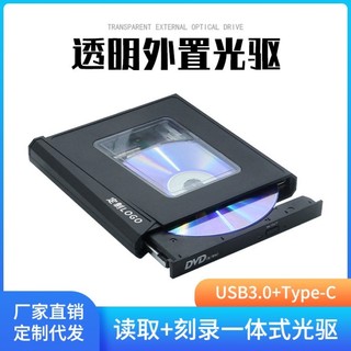私模外接光碟機usb 3.0光碟dvd刻錄機電腦筆記本外接移動光碟機播放器