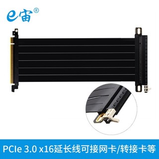 PCI-E 3.0 X16延長線顯示卡轉接線PCIe轉換線