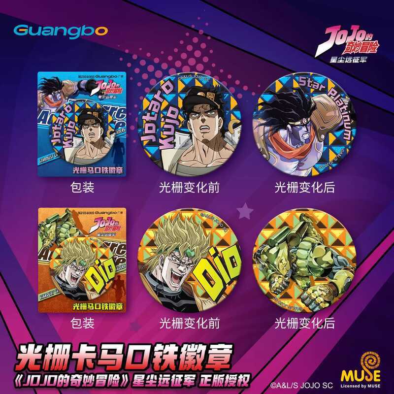 JOJO的奇妙冒險 吧唧 周邊 kinbor廣博JOJO的奇妙冒險聯名空條承太郎光柵吧唧星塵遠征軍 動漫周邊徽章 974
