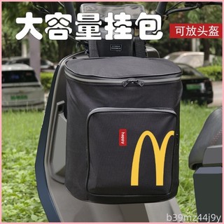 【⭐台灣熱賣⭐】 電動車掛包大容量防水頭盔包前置掛袋電瓶車電摩通用充電器收納袋