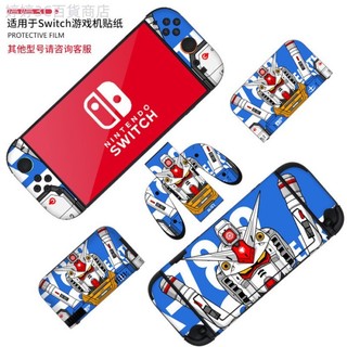 ♞,♘,♙【現貨】適用任天堂Switch2遊戲機彩色貼膜Nintendo SwitchNS港版OLED主機貼紙2025款