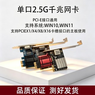 PCI-E千兆網絡卡PXE台式機2.5G有線網絡卡PCI-E無盤2500M群暉8125BG