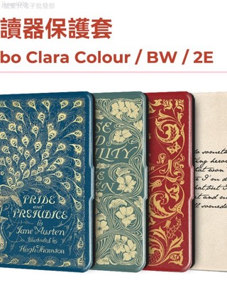 ♞,♘,♙新店特惠 ,,Twosheep經典書封系列保護套適用Kobo Clara Colour / Clara BW