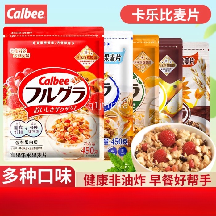 Calbee卡乐比水果麦片富果乐燕麦片坚果干吃酸奶麦片营养早餐麥片即食麥片