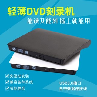 拉絲USB3.0外接光碟機移動DVD刻錄機 外接台式電腦筆記本光碟驅動器