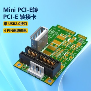 Mini PCI-E轉PCI-E轉接卡,Mini PCI-E轉USB