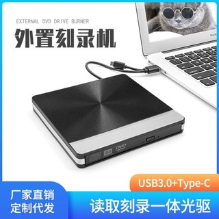 廠家USB 3.0外接光碟機DVD光碟刻錄機外接電腦移動燒錄光碟機CD播放器