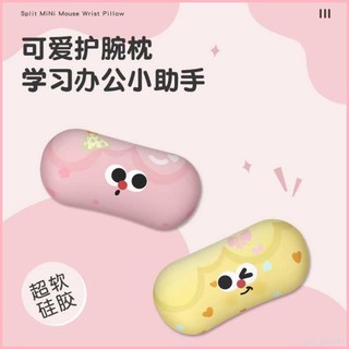 🖱️順滑操控 滑鼠墊護腕小號高顏值辦公滑鼠手護腕滑鼠腕託筆電鍵盤手託