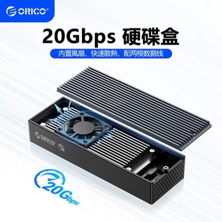 ♞,♘ORICO 超快散熱 M.2 NVME 外接硬碟盒 帶散熱風扇 Type-C 20Gbps 超快傳輸（M2PVC3