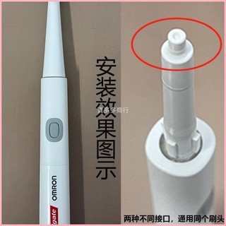 適用Colgate高露潔歐姆龍B150/360/250R/210電動牙刷軟毛替換刷頭 台灣出貨