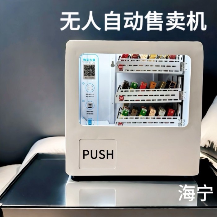 【現貨】 販賣機自動販賣機自助香菸飲料販賣機點心智慧販賣機商用全多層 -訂金