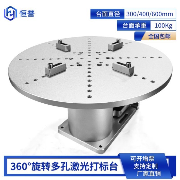 【好物推荐】 打标机旋转台8工位LOGO多工位打笔旋转轴平台激光自动焊夹具展示 -订金