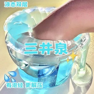史萊姆魔法星球💥三井泉顏值假水起泡膠抱抱奶網紅童仔同款大桶高配新品假水史萊姆 DIY 假水 史萊姆